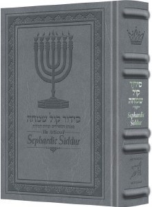 Picture of ArtScroll Sephardic Complete Siddur Schottenstein Edition Full Size Edut Mizrach Signature Leather Collection Glacier Grey